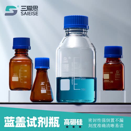 三爱思蓝盖试剂方瓶GL45螺口方形试剂瓶丝口瓶方形蓝盖瓶250ml