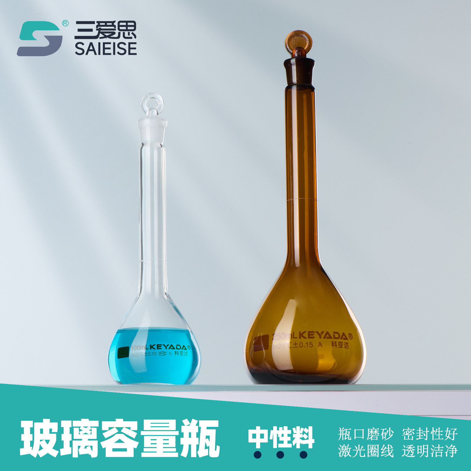 科亚达玻璃容量瓶A级容量瓶图片
