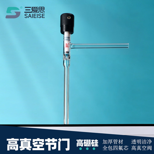 三爱思高真空节门全包四氟芯