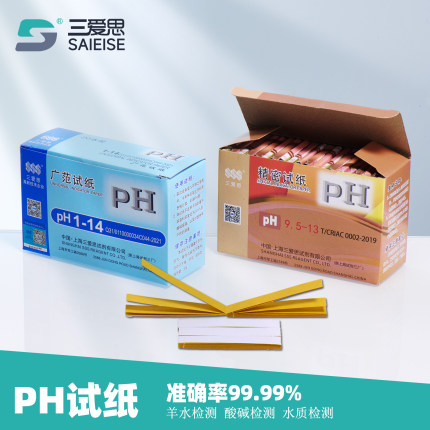 三爱思 PH试纸 整盒1-14广泛精密试纸酸碱度土壤水质检测污水检测
