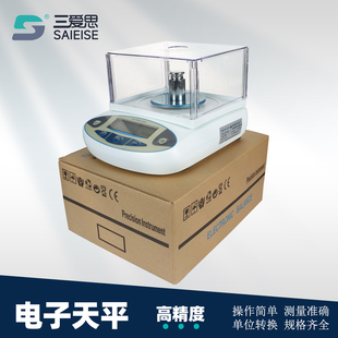 三爱思JM纪铭电子分析天平电子称精密千分之一实验室秤200g-5千克