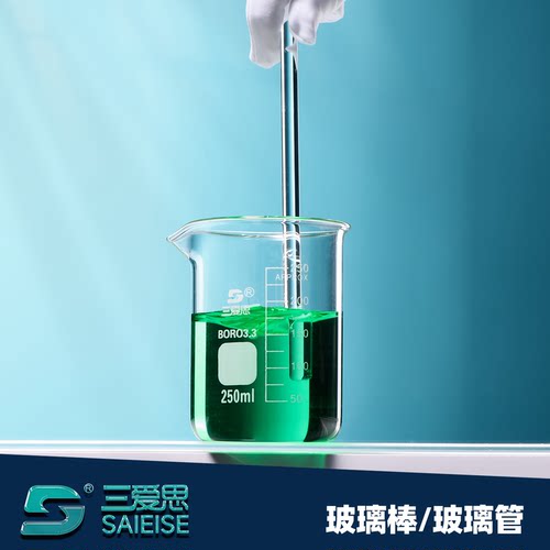 三爱思实心玻璃棒空心管导气烘平