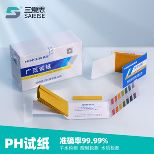 新星 PH试纸 广泛广范精密试纸化妆品测试酸碱度酸碱性水质土壤