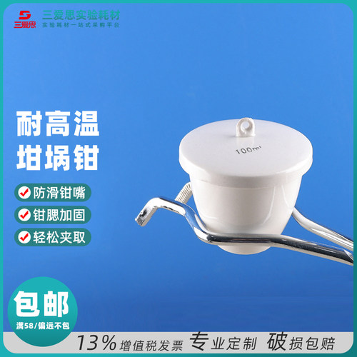三爱思坩埚钳灰皿夹圆钢镀铬马弗炉实验夹具寸火钳 20 35 45 50 6