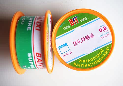 空心焊锡丝松香芯焊锡丝高纯度焊锡低温免洗活性锡线DIY焊丝