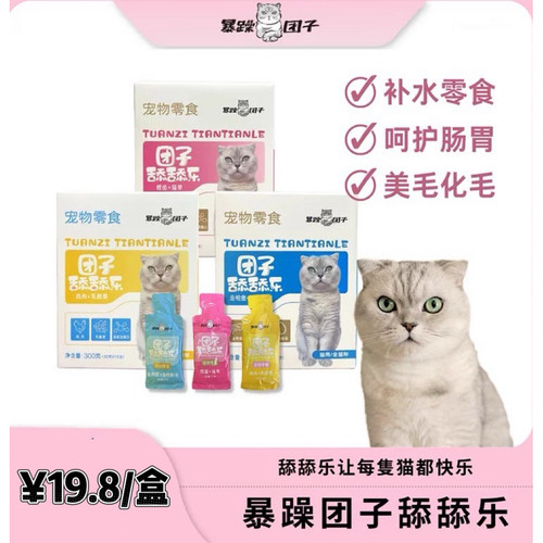 猫条达里猫暴躁团子零食猫条营养