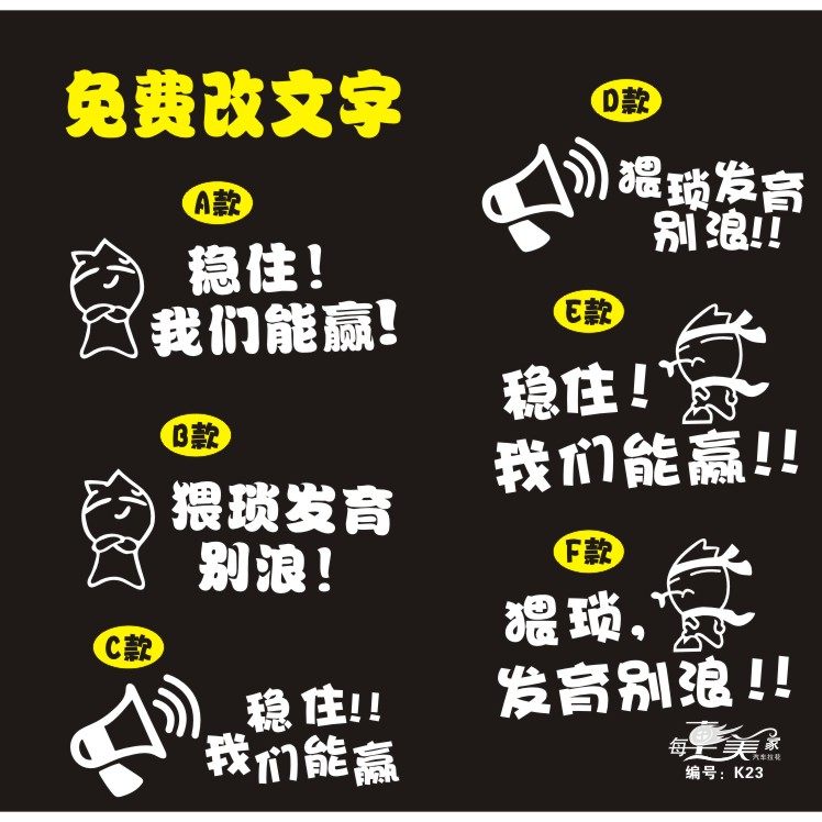个性搞笑汽车贴纸 猥琐发育别浪车贴  王者荣耀无线电文字贴 包邮