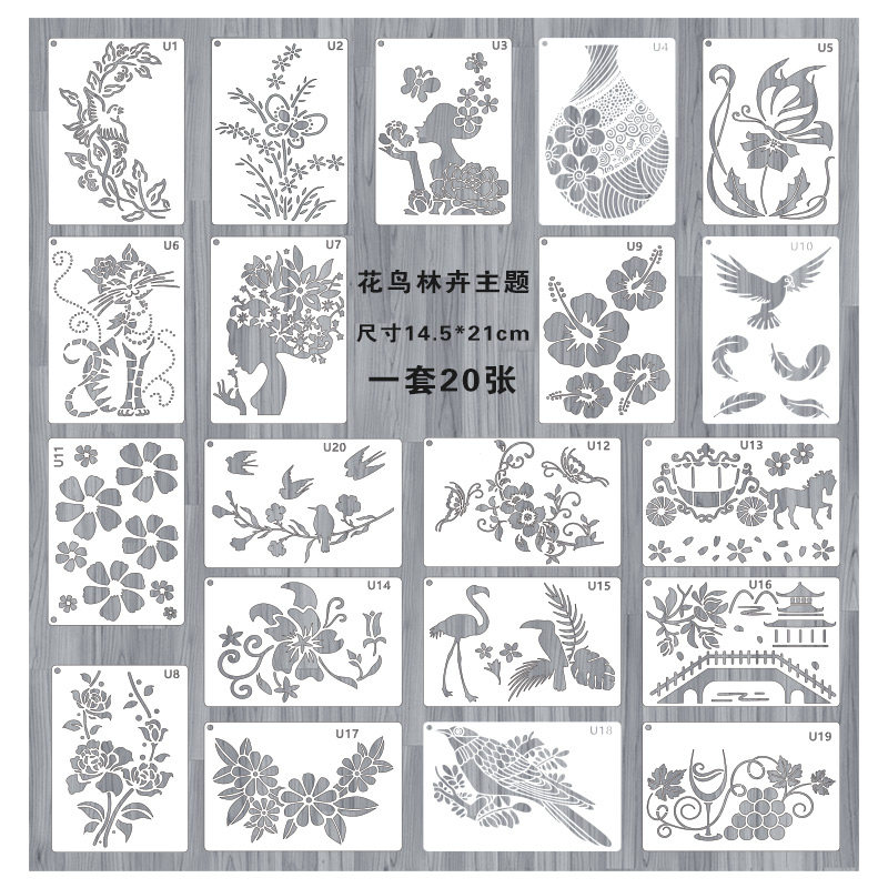 20张花朵绘画模板DIY飞鸟植物pet