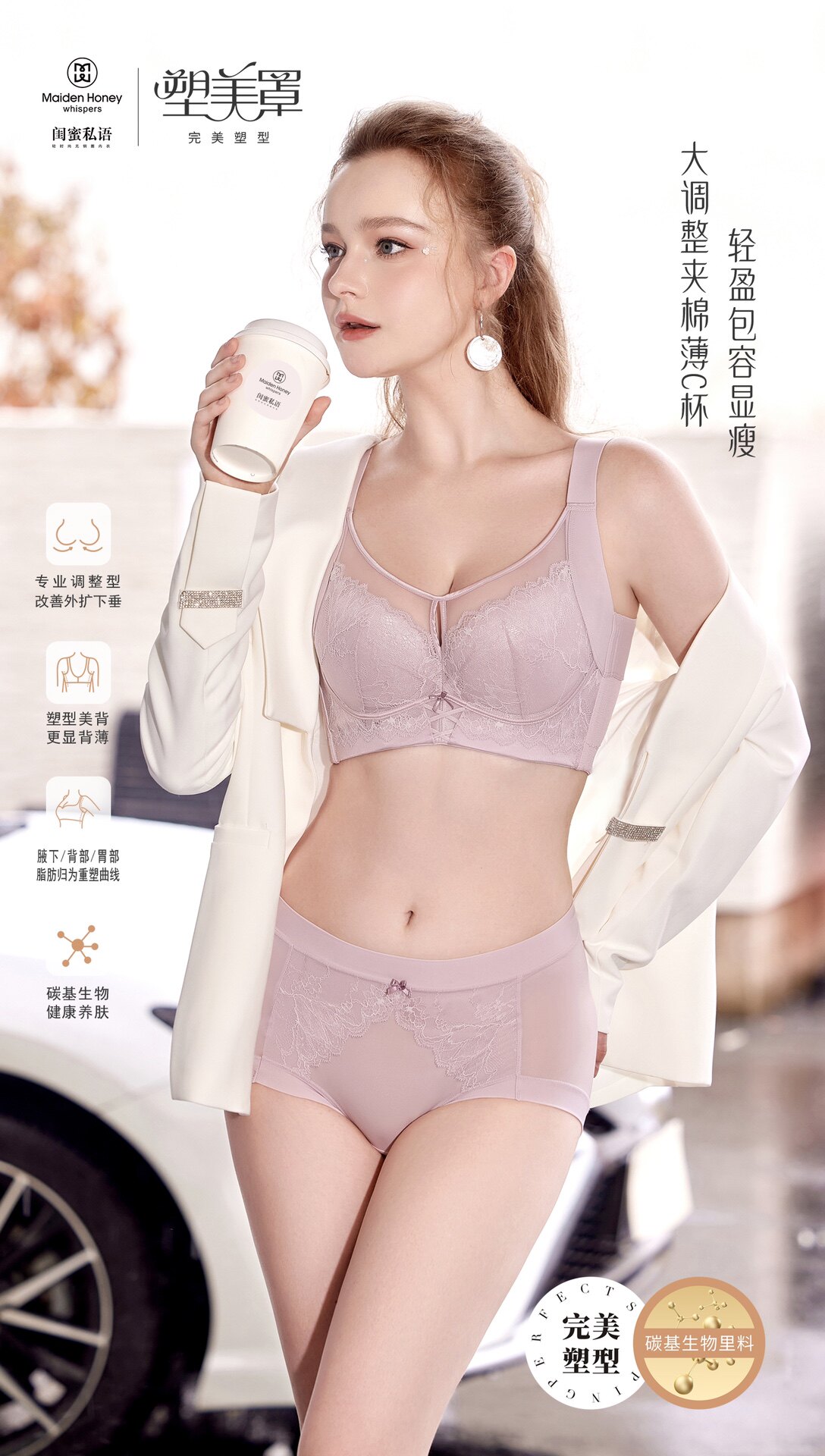 闺蜜私语塑美罩C杯软钢圈夹棉薄杯侧收副乳大胸显小内衣文胸罩
