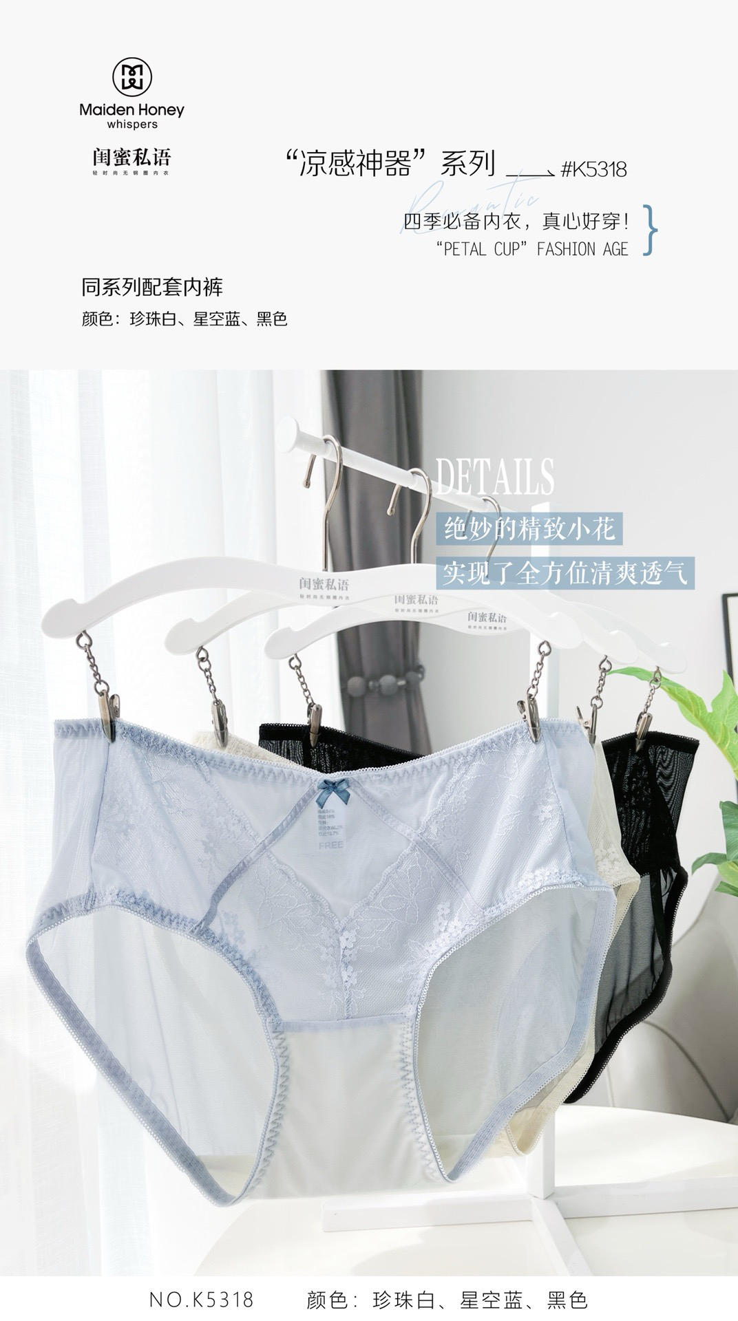闺蜜私语K5318三角中腰性感蕾丝舒适无痕女士内裤