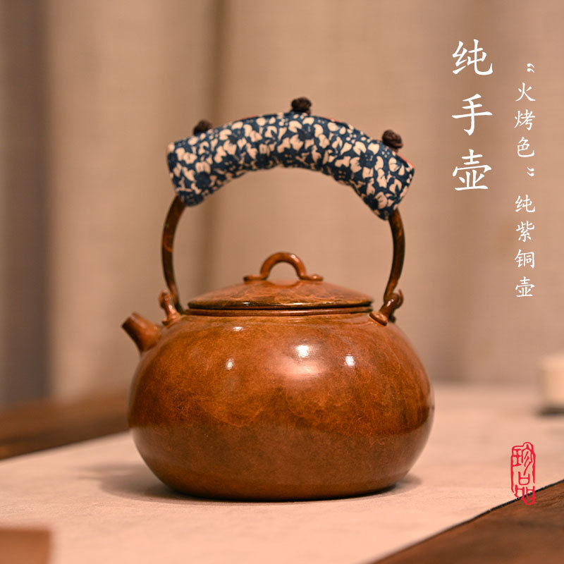 纯手工一张打铜壶烧水壶纯铜纯紫铜泡茶煮茶煮水茶壶功夫茶具套装