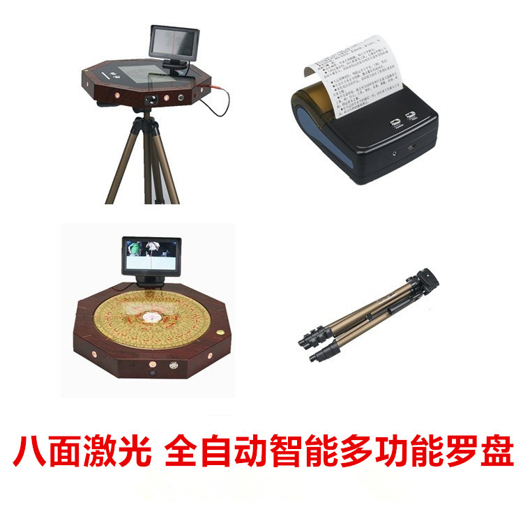 普宙玄学一点通平板电脑电子罗盘全自动智能多功能八面激光罗经盘