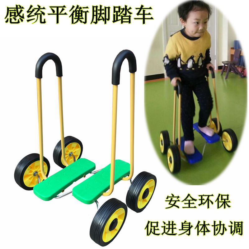 儿童平衡踩踏车 幼儿园感统训练器材趣味运动会道具脚踏户外玩具