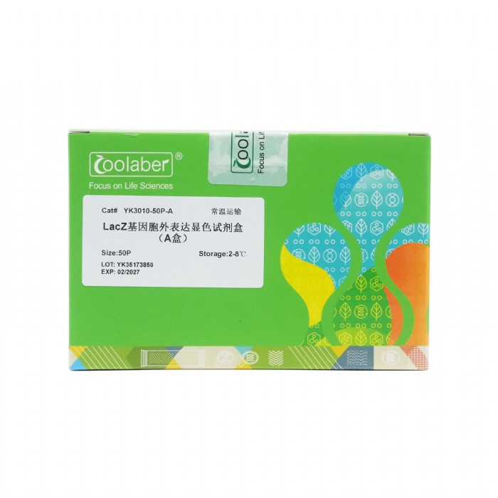 Coolaber/酷来搏 YK3010 LacZ基因胞外表达显色试剂盒/SL0960图片