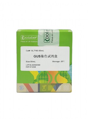 Coolaber/酷来搏 SL7160 GUS染色试剂盒（1mg/mL） 50ml/100ml/1L