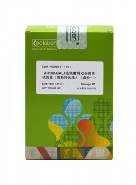 Coolaber YH2020 AH109-GAL4系统酵母双杂筛库试剂盒(质粒转化法)