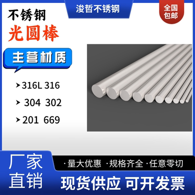 厂家直供304不锈钢光圆可定制