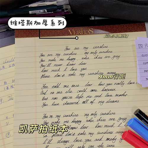 维塔斯veritas美式a5速记拍纸本