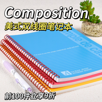 凯萨KAISA高颜值美式线圈笔记本