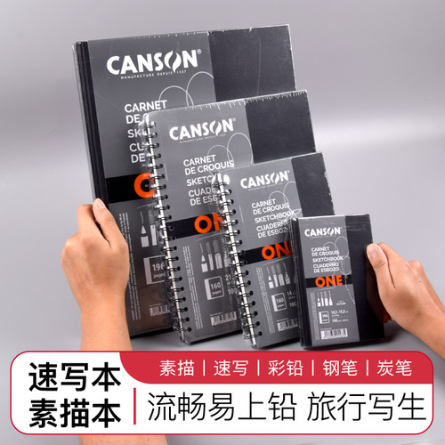 康颂素描本素描纸美术生