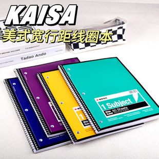 凯萨美式三孔线圈本A4加厚横线分栏笔记本学生考研可撕大本子凯撒
