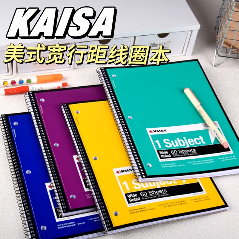 KAISA凯萨三孔可撕线圈本A4加厚