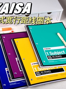 凯萨美式线圈笔记本子A4凯撒高颜值考研加厚横线本三孔可撕活页本