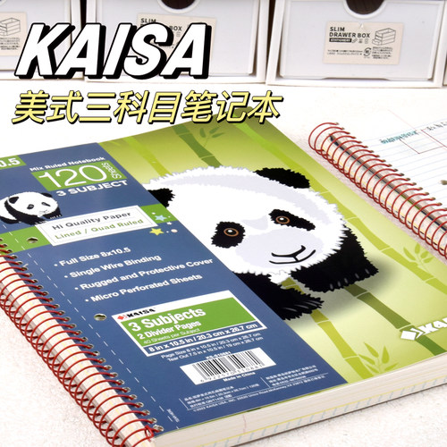 凯萨熊猫三科目美式加厚笔记本A4