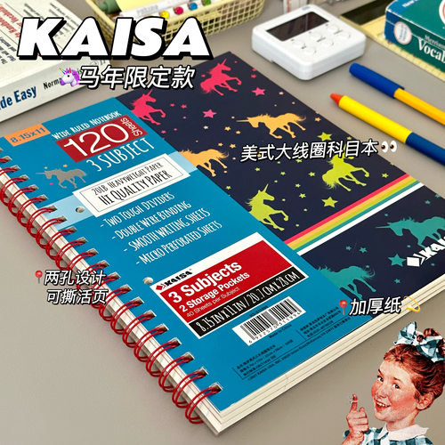 凯萨马年限定A4加厚大线圈本