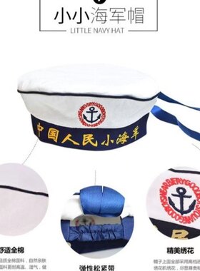 水手帽白色儿童演出服圆顶帽海军