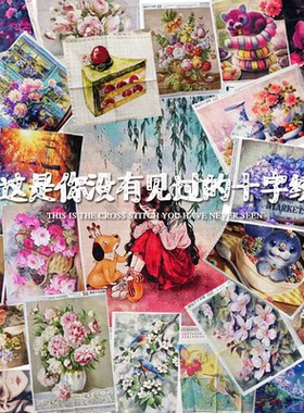 【直播】十字绣2026新款小件线绣客厅餐厅简单新手款手工半绣简约