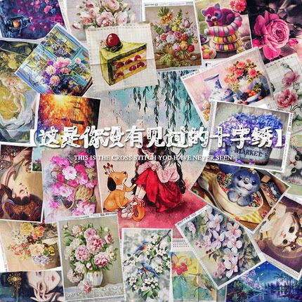 【直播】十字绣2026新款小件线绣客厅餐厅简单新手款手工半绣简约