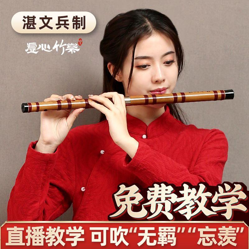 湛文兵专业笛子初学成人