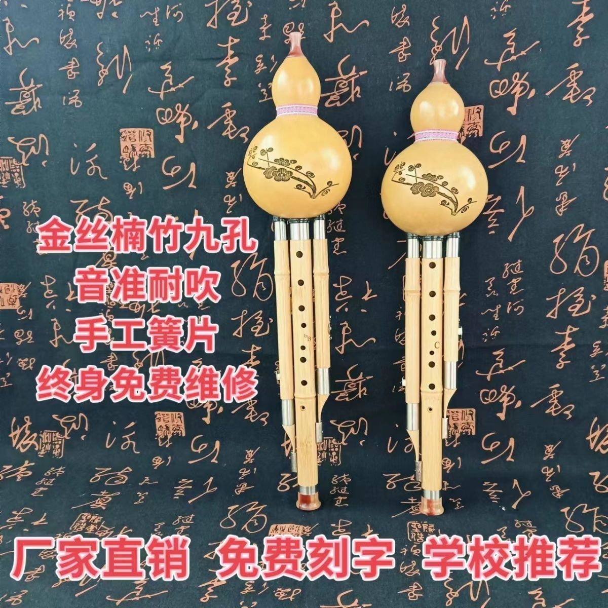 九孔葫芦丝专业演奏型楠
