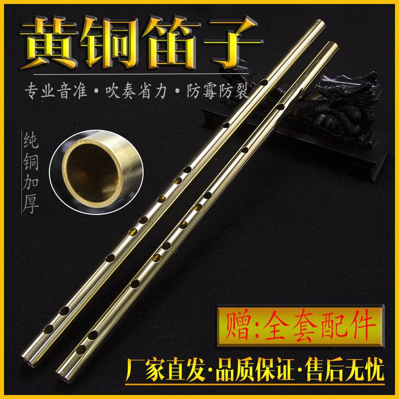 铜笛子纯铜高级专业演奏