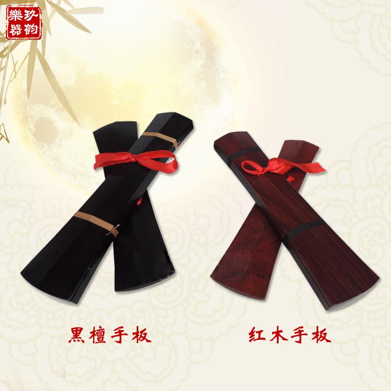 戏曲手板豫剧秦腔京剧红