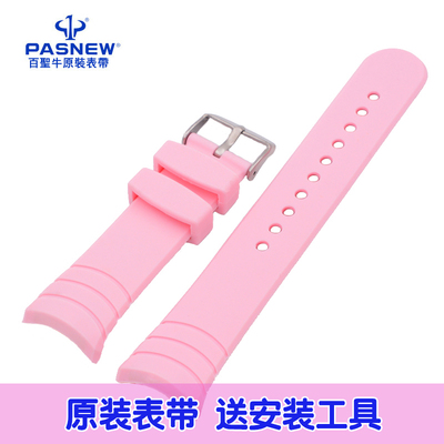 百圣牛备用电池表带原装硅胶