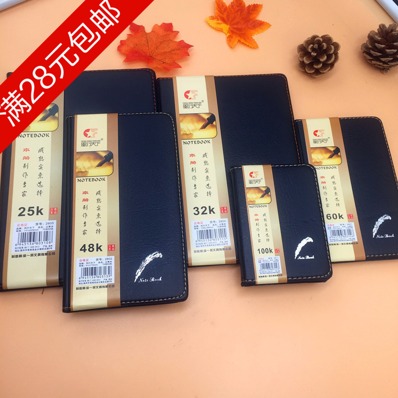 批发商务办公皮面笔记本16k/25k/32k大中小号记事本80页 办公文具