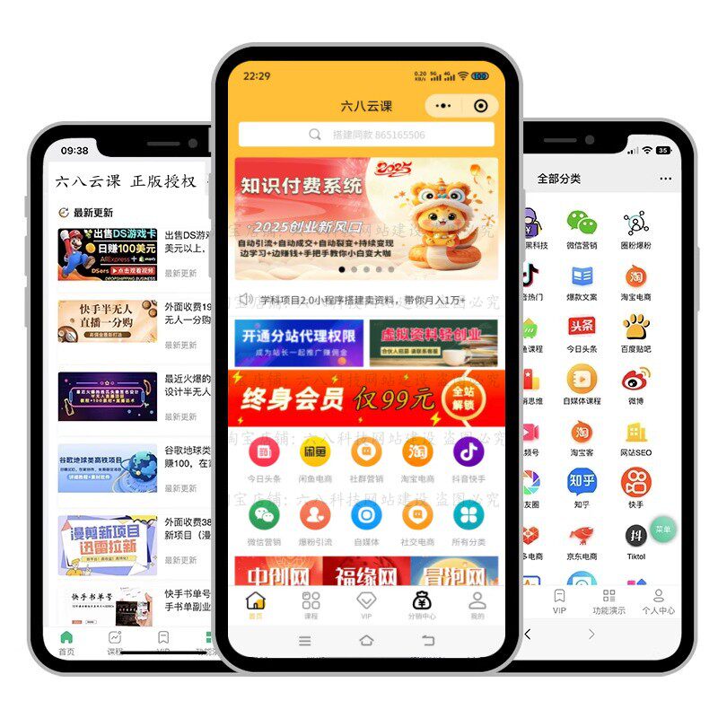 网创资源平台系统搭建开发知识付费小程序H5培训网课赚钱项目源码