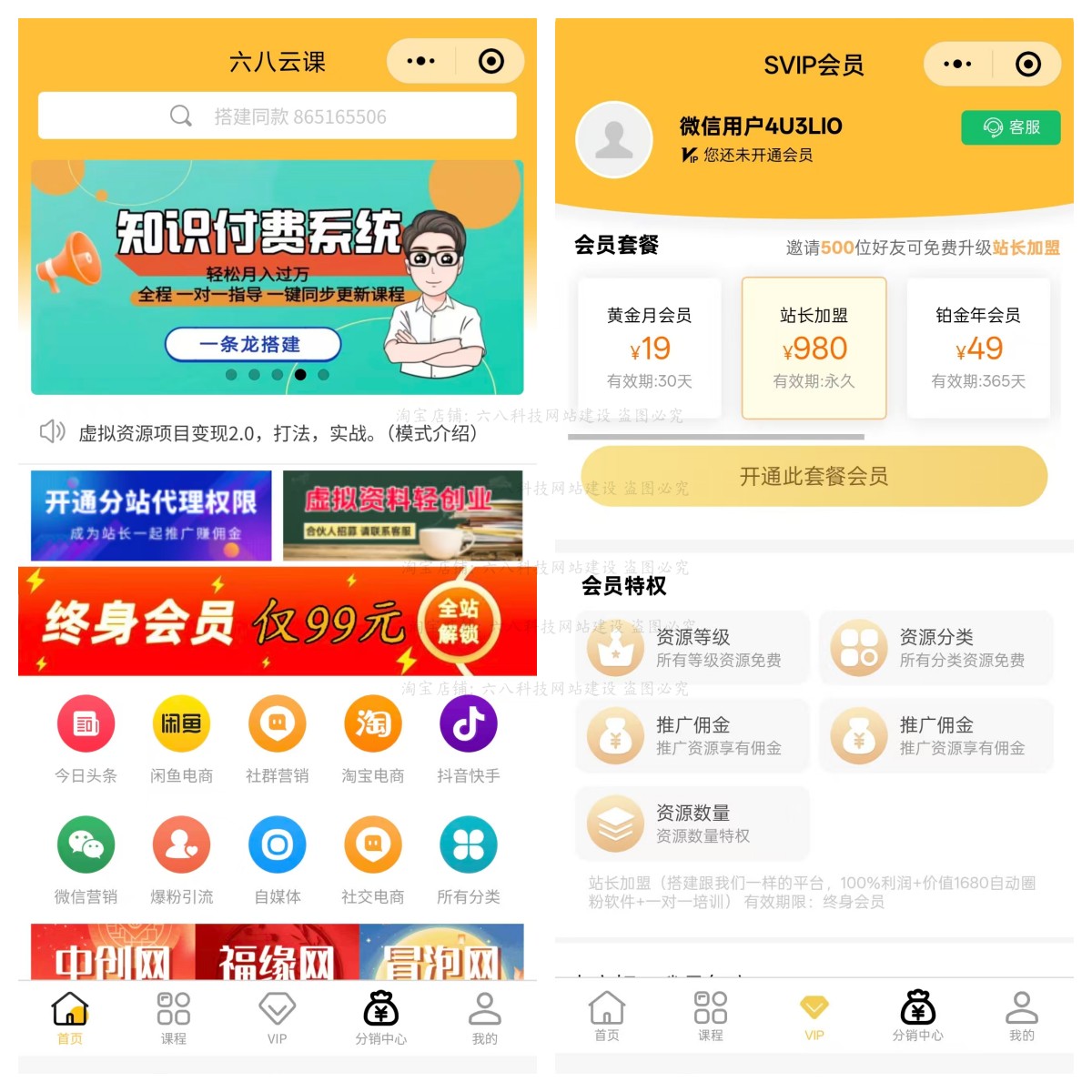 知识付费系统搭建源码平台资源PC小程序H5开发公众号赚钱项目制作