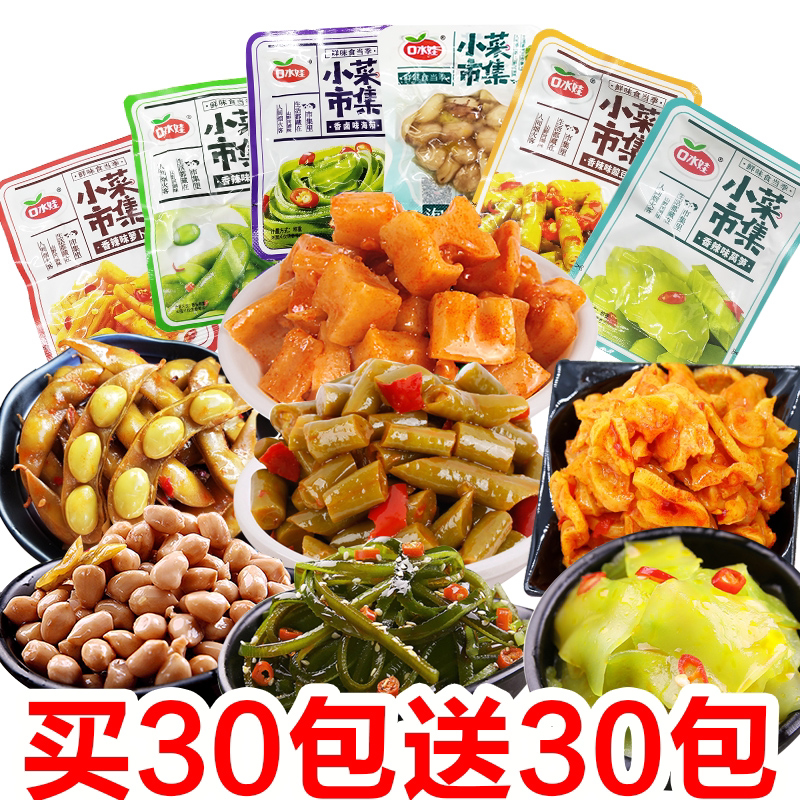 口水娃7类小菜组合独立小包装
