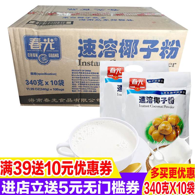 春光冲调浓郁340g更香速溶椰子粉
