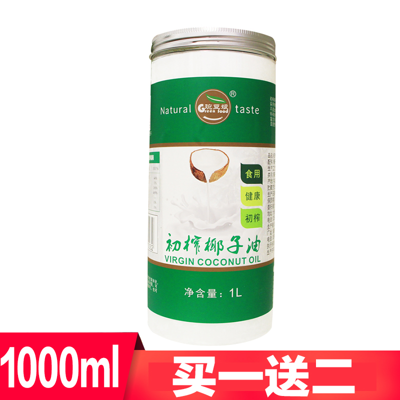 海南冷榨椰子油1000ml初榨按摩油食用油护肤护发卸妆烘焙mct-封面