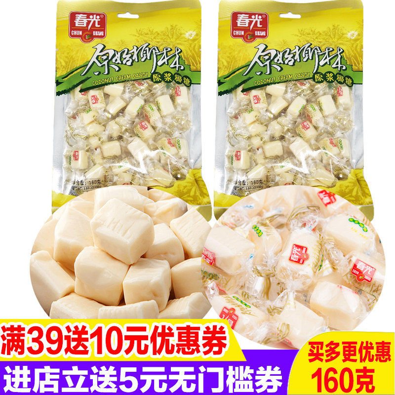 春光原始椰林160克X3袋海南特产原桨椰糖椰奶水果糖有嚼劲不沾牙