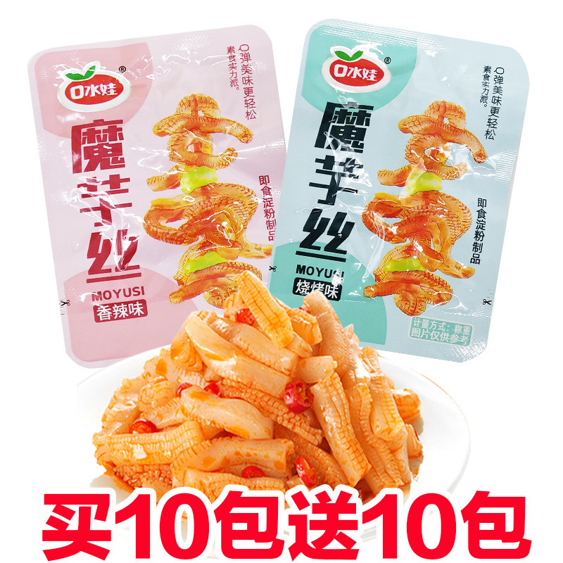 口水娃魔芋爽素毛肚80包