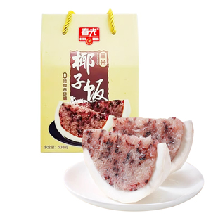 春光黑米椰子饭538克0添加白砂糖老椰子肉米饭原味鸡肉味海南特产