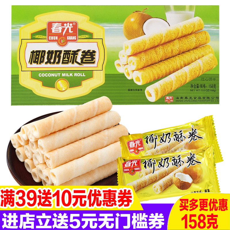 海南春光椰奶酥卷158克X3盒椰子汁夹心薄脆蛋卷饼干椰香酥卷早餐