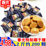 Chunguang Special Coconut Candy 1000g Hainan Specialty Special Strong Wedding Candy Hard Candy Leisure Snacks New Year Snacks