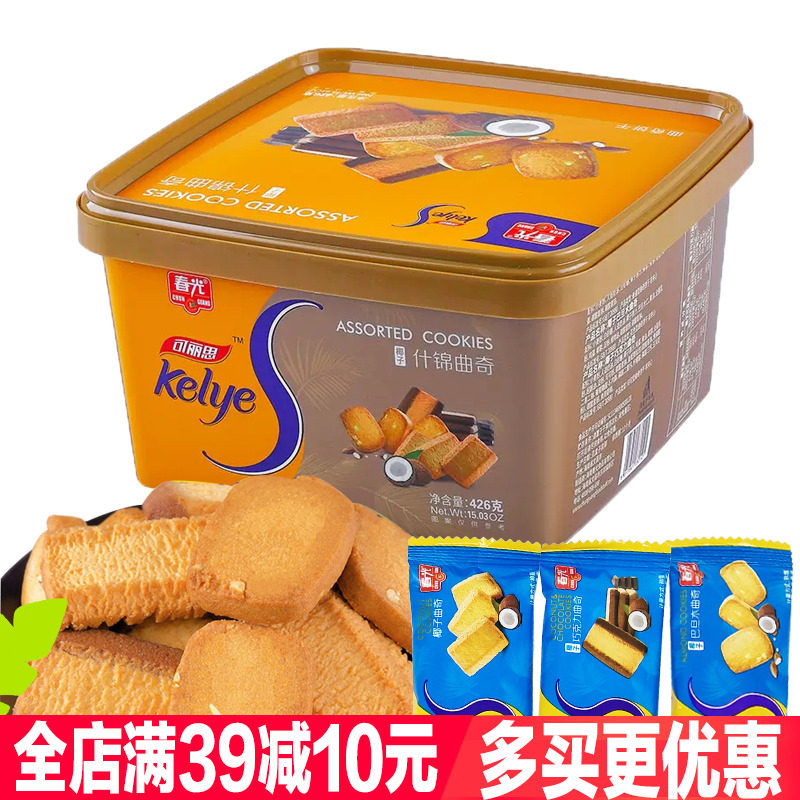 春光可丽思椰子什锦曲奇426克X2盒海南椰奶椰汁酥脆饼干早餐零食