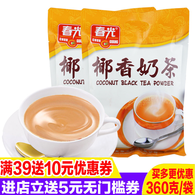 春光即饮香滑可口海南特产奶茶粉